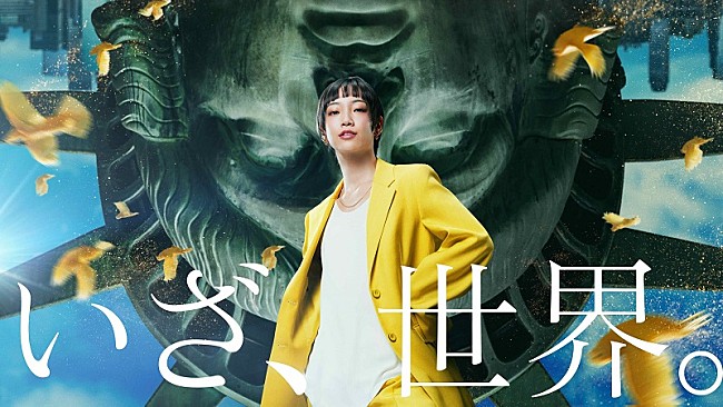 「礼賛「ウラメシヤ」、国際ファッション専門職大学の新TVCMソングに起用」1枚目/2