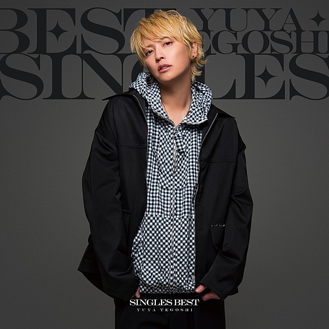 「手越祐也、ベストアルバム『手越祐也 SINGLES BEST』ジャケットと収録内容を発表＆5月から始まるツアータイトル決定」1枚目/3