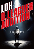 「LDH発【D.LEAGUE】チーム・LDH SCREAMのオーディション番組放送へ」1枚目/2