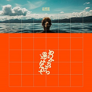 「GRAPEVINE、ニューAL『あのみちから遠くはなれて』収録曲＆ジャケット公開」