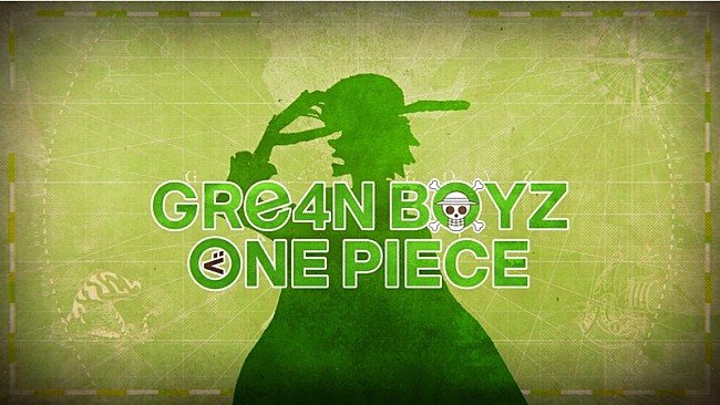「GRe4N BOYZ×『ONE PIECE』コラボによる「キセキ」MV公開、新オープニング主題歌の配信決定」1枚目/5