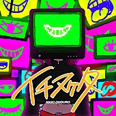 「大黒摩季、ニューアルバム『55 BLACK』リード曲「イチヌケタ」配信リリース決定」1枚目/2