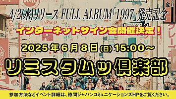 MUCC、6/9“MUCCの日”にリクエストライブ開催決定 | Daily News