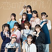 「可憐なアイボリー、メジャー1stSG収録の初ドラマタイアップ曲「恋のガイドブック」先行配信」1枚目/2