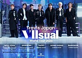 「Travis Japan、自身2度目となるワールドツアーの開催都市を発表＆ティザー公開」1枚目/1