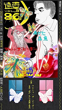 【廃盤 新品未開封】あがた森魚『キットキット‼︎遠く遠く‼︎』8cmシングル 200x_image.jpg