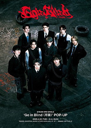 「&amp;TEAM『Go in Blind (月狼)』ポップアップ、五感で体験できるコンテンツを展開」