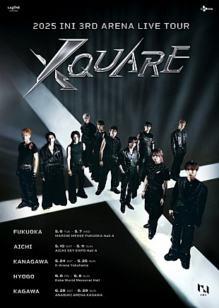 「INIが“新たな革命を起こす”、アリーナツアー【XQUARE】メインポスター公開」