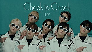 「IMP.、ドラマ『三人夫婦』主題歌「Cheek to Cheek」配信開始＆MV公開　CD発売も決定」
