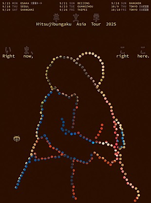 「羊文学、2度目のアジアツアーはソウル／上海／台北／バンコクなど全8都市」