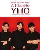 「YMOトリビュート公演に岡村靖幸／小山田圭吾／坂本美雨／ジンジャー・ルート／スカパラら出演決定」1枚目/3