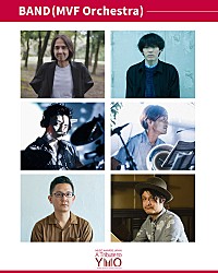 YMOトリビュート公演に岡村靖幸／小山田圭吾／坂本美雨