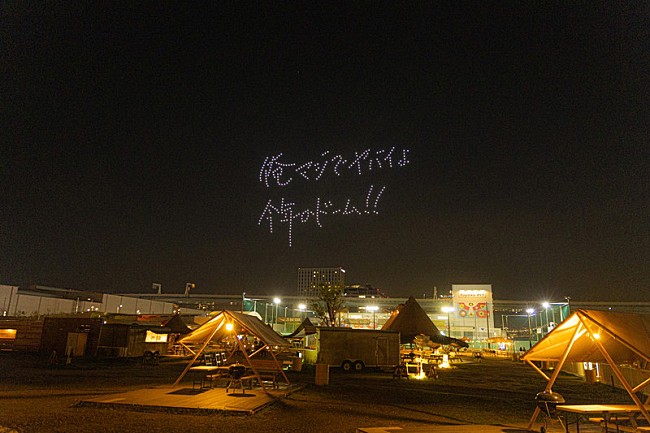 「矢沢永吉50周年関連発表ドローン画像」18枚目/18