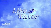 「許豊凡（INI）が“あまり見せたことのないトーンや声色に挑戦”、オリジナル曲「Like Water」公開」1枚目/1