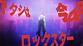「『【Ado】ロックスター』」6枚目/8