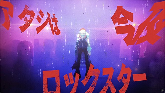 「『【Ado】ロックスター』」6枚目/8