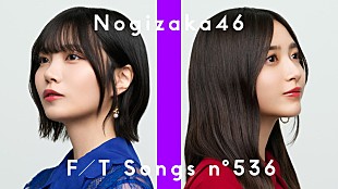 「井上和＆中西アルノ（乃木坂46）、最新曲「ネーブルオレンジ」を披露 ＜THE FIRST TAKE＞」