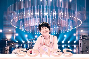 「岸谷香『SONGS』に登場、プリンセス プリンセス貴重映像や母校訪問で魅力に迫る」