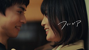 「マルシィ、新曲「フリージア」MV公開」