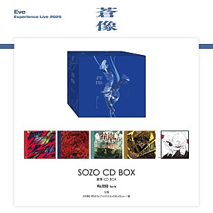 「Eve、企画展【蒼像】CD BOX＆グッズをオンライン追加販売」