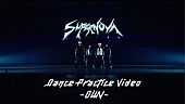 「OWV、結成5周年を迎え「Supernova」ダンスプラクティス映像を公開」1枚目/5