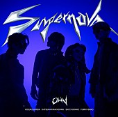「OWV アルバム『Supernova』初回限定盤」2枚目/5