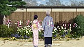 「りりあ。、「幸せな約束。」×TVアニメ『わたしの幸せな結婚』コラボレーションMV公開」1枚目/1
