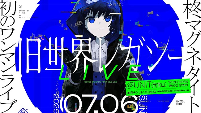 「℗©Hiiragi Magnetite / ©2025 TRIBALCON. Inc.」2枚目/2