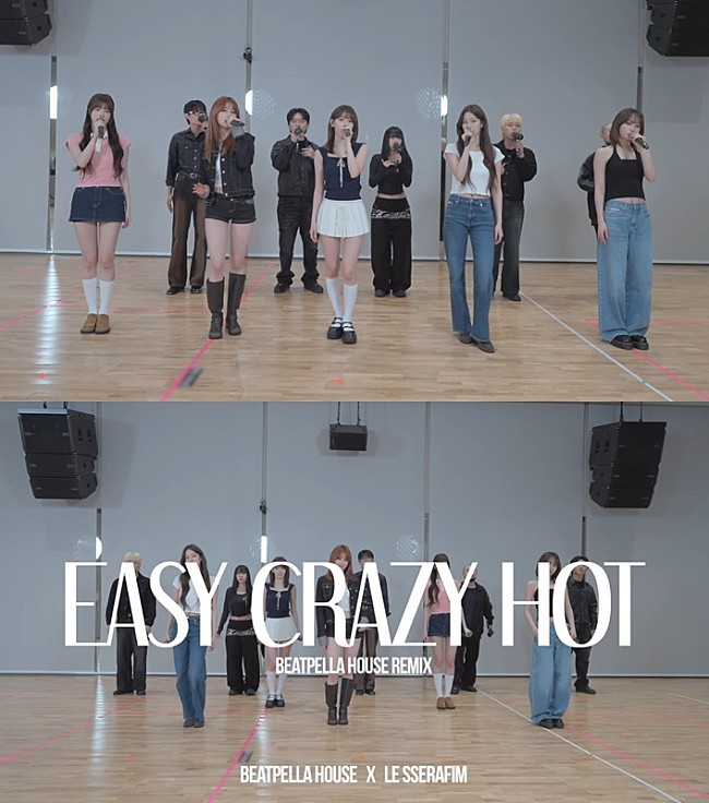 「LE SSERAFIM、ビートボックスのリミックスバージョンで「EASY」「CRAZY」「HOT」を歌唱」1枚目/1