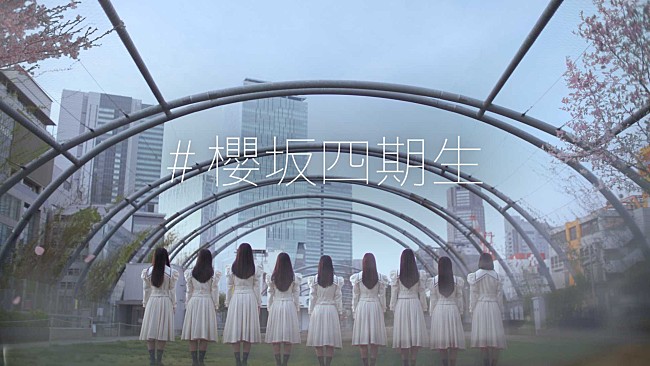 「櫻坂46、四期生9名の加入が決定」1枚目/2