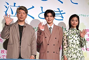 「長尾謙杜の“秘密告白”に会場どよめき！　映画『おいしくて泣くとき』大ヒット御礼舞台あいさつ」