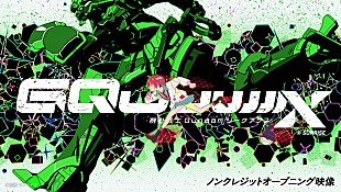 「米津玄師「Plazma」を使用、『機動戦士Gundam GQuuuuuuX』ノンクレジットOP公開」