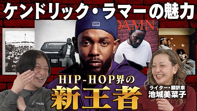 「ケンドリック・ラマー『GNX』国内盤発売記念、芸人・永野CHANNELで特集が公開」1枚目/2