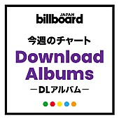 「【ビルボード】Snow Man『THE BEST 2020 - 2025』DLアルバム堂々の首位、Ado初登場2位」1枚目/1