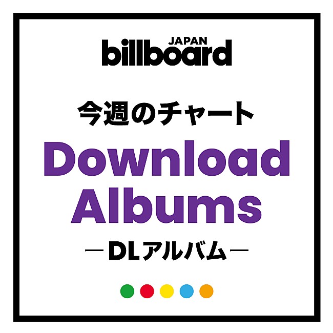 「【ビルボード】Snow Man『THE BEST 2020 - 2025』DLアルバム堂々の首位、Ado初登場2位」1枚目/1