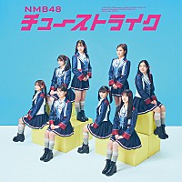 NMB48、31stSGタイトル曲「チューストライク」のライブ初披露時の映像