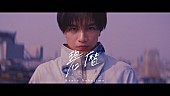「中島健人、葛飾北斎イベントとのコラボ曲「碧暦」MVトレーラー公開　会場の大画面でフル尺先行上映も決定」1枚目/2
