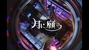 「soratoが天文台の中で歌う、TVアニメ『闇ヒーラー』EDテーマ「月に願う」MV公開」
