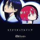 「【Top Japan Hits by Women】『ガンダム』シリーズ最新作のED主題歌、星街すいせい「もうどうなってもいいや」が初登場でリストイン」1枚目/1