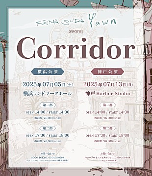 「須田景凪、7月に公式アプリイベントを横浜・神戸にて開催＆「WOLF / 須田景凪」を4/23にデジタルリリース」