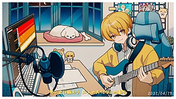 るぅと（すとぷり）活動10周年記念ソング「四月を数えて」MV公開