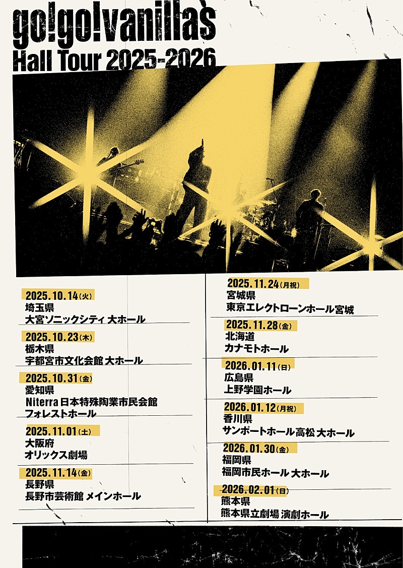 go!go!vanillas、ホール＆アリーナツアーの開催を発表