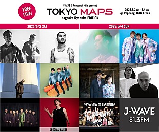 「GWフリーライブ【TOKYO M.A.P.S】全ラインナップ・タイムテーブル発表　THE BAWDIES／アヤ・シマヅ出演決定」