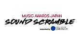 「【MUSIC AWARDS JAPAN SOUND SCRAMBLE supported by 京都芸術大学】が5/21に開催決定　くるり／ストレイテナーらがアジアのバンドと共演」1枚目/1