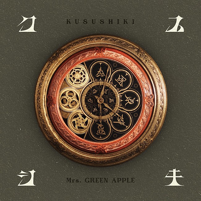「【ビルボード】Mrs. GREEN APPLE「クスシキ」ストリーミング2連覇　劇場版『コナン』主題歌のKing Gnu「TWILIGHT!!!」25位デビュー」1枚目/2