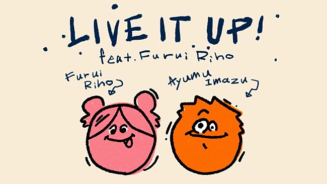 「Ayumu Imazu、可愛くポップな「LIVE IT UP! (feat. Furui Riho)」アニメーションMV公開」1枚目/10