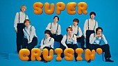 「Hey! Say! JUMP、カジュアルなメンバーの表情が楽しめる「SUPER CRUISIN&amp;#039;」MV公開」1枚目/3