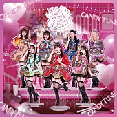 「CANDY TUNE シングル『推し♡好き♡しんどい』通常盤」10枚目/11