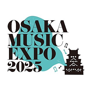 「コブクロ／柴咲コウ／flumpoolらが競演【OSAKA MUSIC EXPO 2025】全日程出揃う」