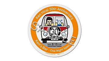 平井堅、デビュー30周年記念日に開催【Ken's Bar】を映画館でライブ